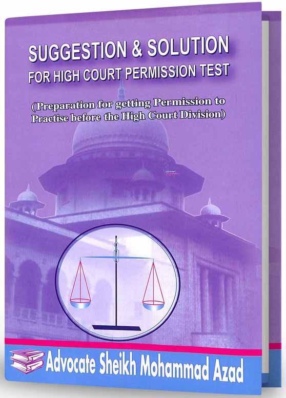 SUGGESTION & SOLUTION FOR HIGH COURT PERMISSION TEST